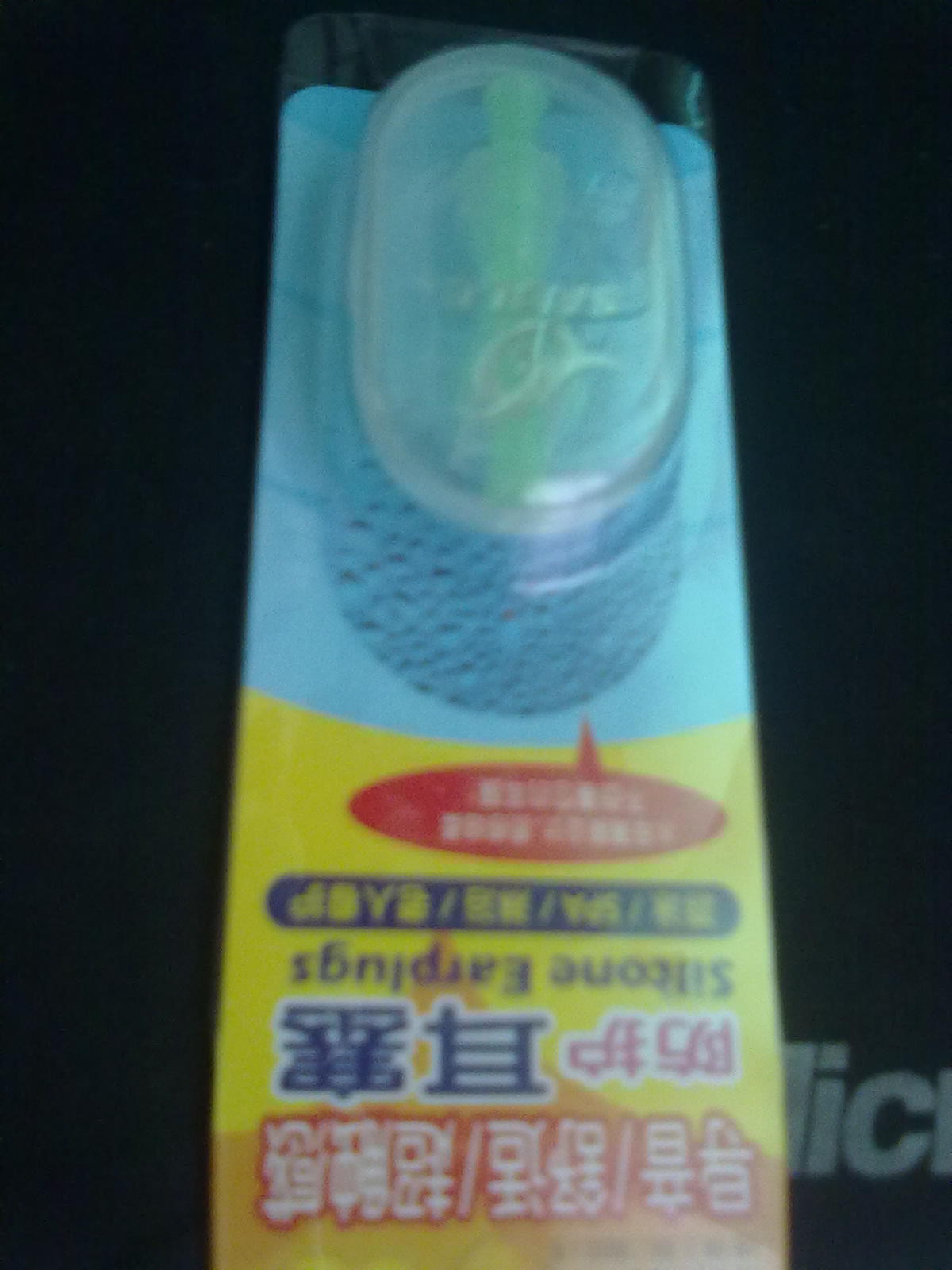 黑貂SABLE成人游泳耳塞EP01 硅膠防水導音 不傷害耳膜 綠色 曬單實拍圖