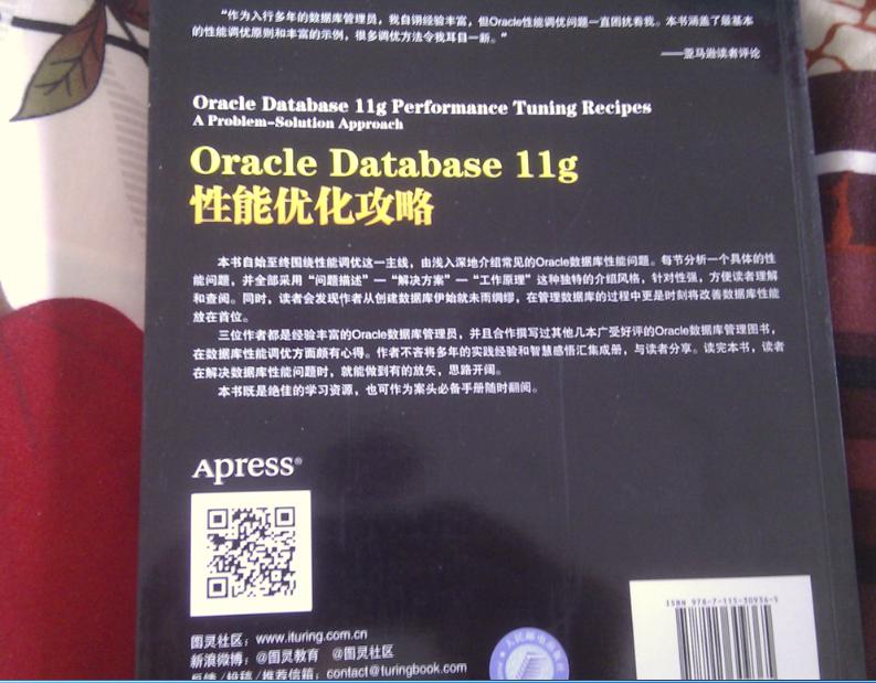 Oracle Database 11g 性能優(yōu)化攻略(圖靈出品) 曬單實(shí)拍圖