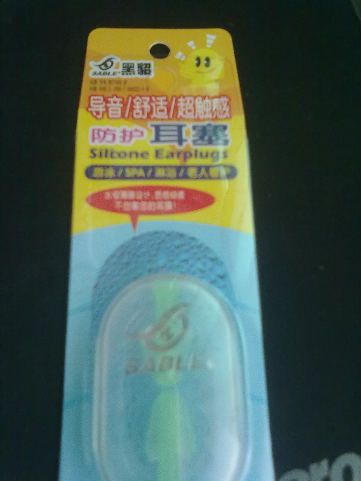 黑貂SABLE成人游泳耳塞EP01 硅膠防水導音 不傷害耳膜 綠色 曬單實拍圖