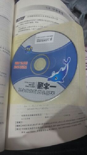 未來教育·全國計算機等級考試一本通：二級C語言（2013年無紙化考試專用）（附光盤1張） 曬單實拍圖