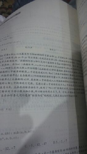 未來教育·全國計算機等級考試一本通：二級C語言（2013年無紙化考試專用）（附光盤1張） 曬單實拍圖