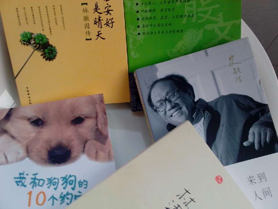 林清玄散文自選集（成人版） 曬單實(shí)拍圖