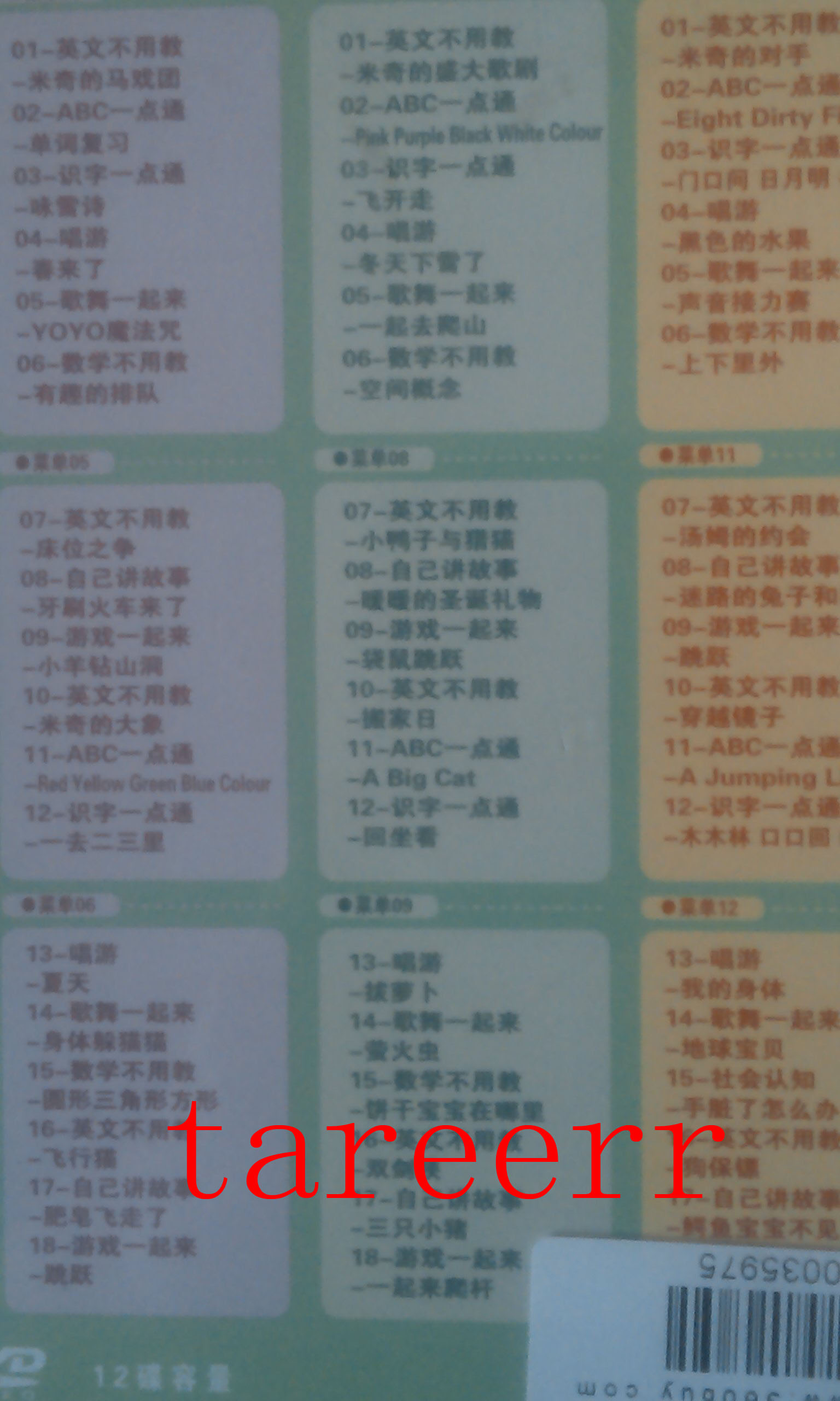 雙語(yǔ)不用教3（版）（4DVD） 曬單實(shí)拍圖
