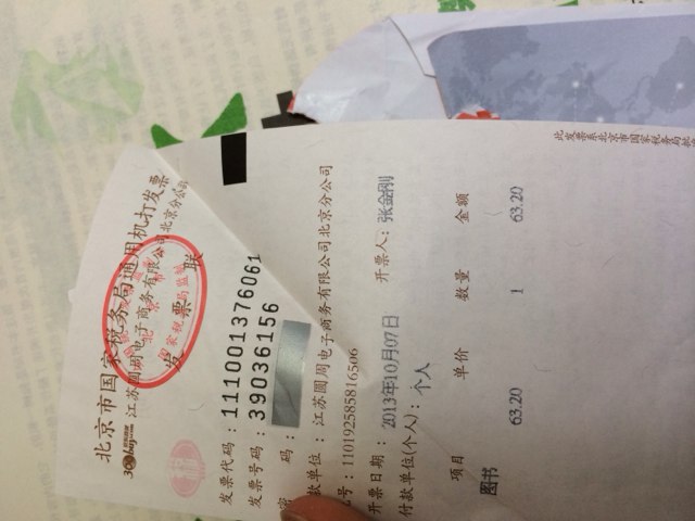 Linux內核設計的藝術(shù)：圖解Linux操作系統架構設計與實(shí)現原理 曬單實(shí)拍圖