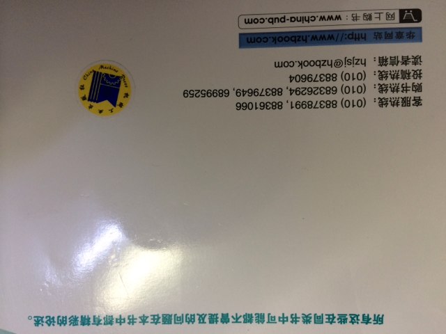 Linux內核設計的藝術(shù)：圖解Linux操作系統架構設計與實(shí)現原理 曬單實(shí)拍圖