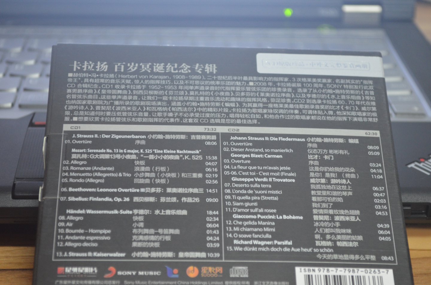 Super2+1·卡拉揚(yáng)：百歲冥誕紀(jì)念專輯（2CD） 曬單實(shí)拍圖