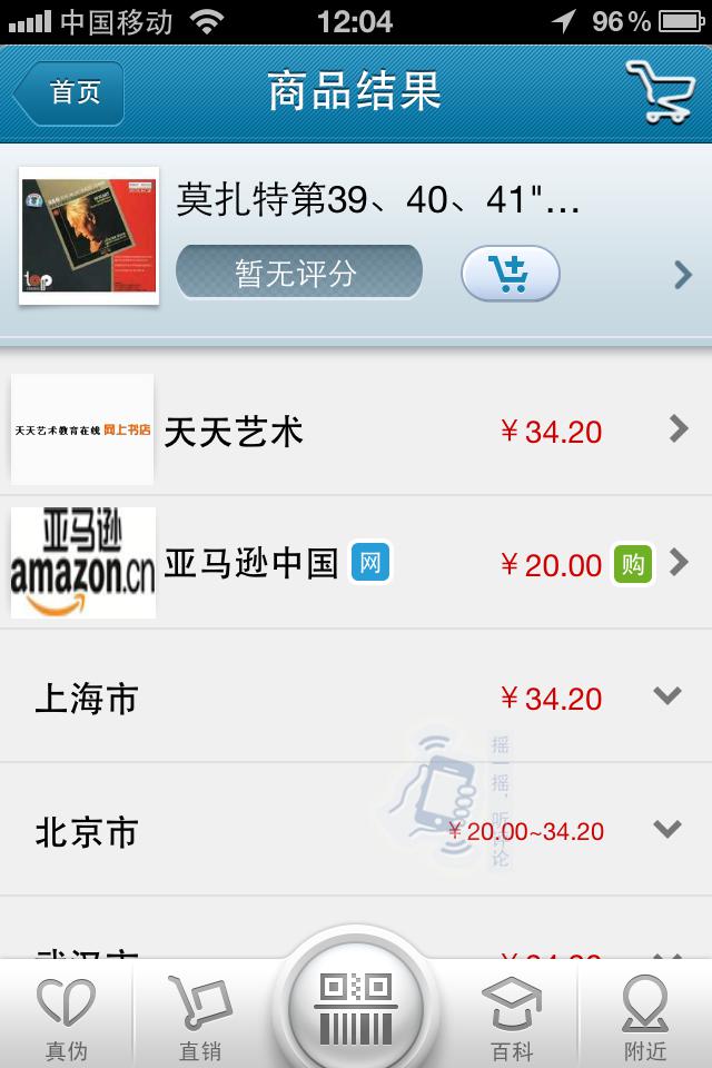 最佳莫扎特（6CD） 曬單實(shí)拍圖