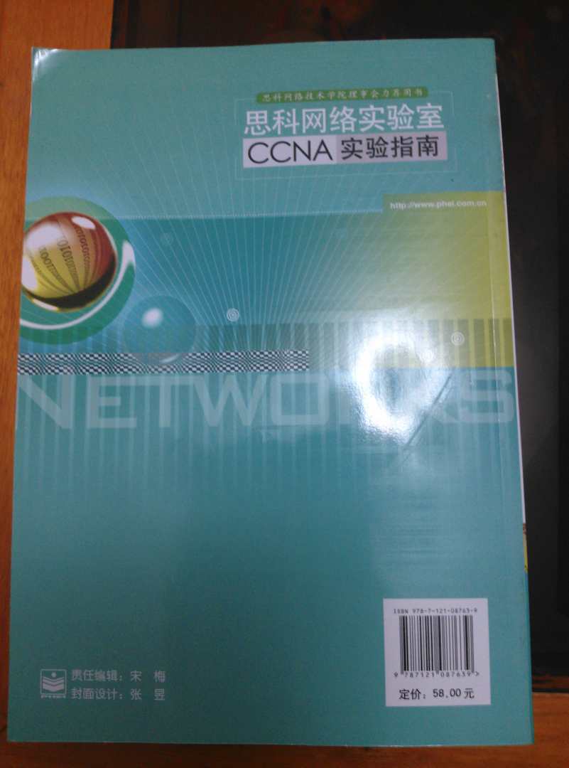 思科網(wǎng)絡(luò)實驗室CCNA實驗指南 曬單實拍圖