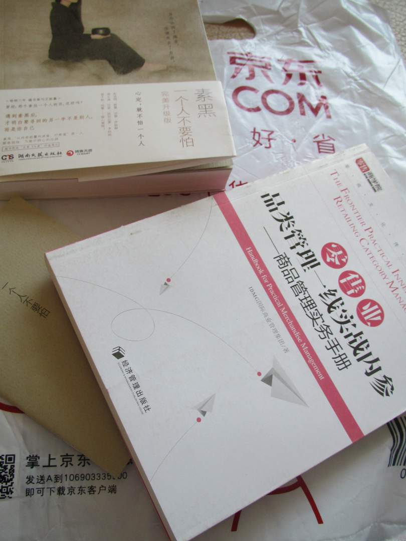 零售業(yè)品類(lèi)管理一線(xiàn)實(shí)戰內參：商品管理實(shí)務(wù)手冊 曬單實(shí)拍圖