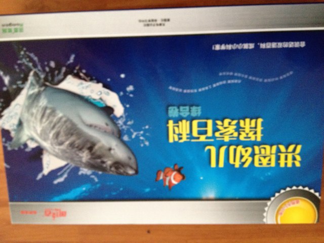 洪恩幼兒探索百科（綜合卷）（全能版）（點(diǎn)讀筆+6本書(shū)+2MP3+3D眼鏡+48張益智游戲卡） 曬單實(shí)拍圖