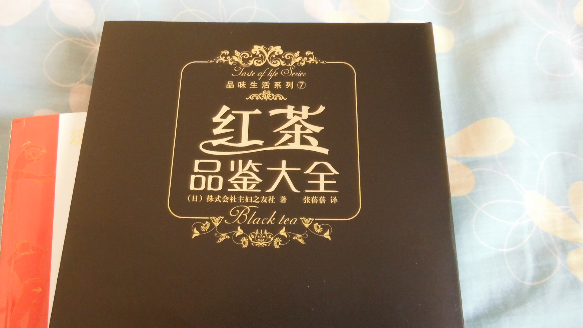 紅茶品鑒大全 曬單實拍圖