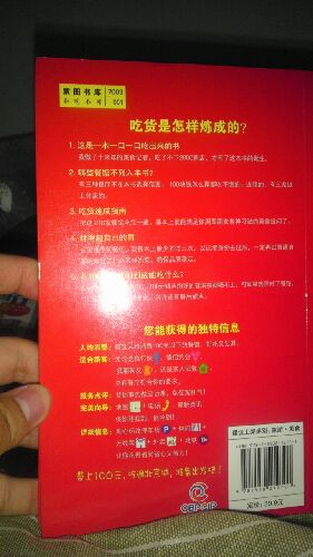 小寬帶你100元吃遍北京：2013-2014吃貨指南 曬單實(shí)拍圖