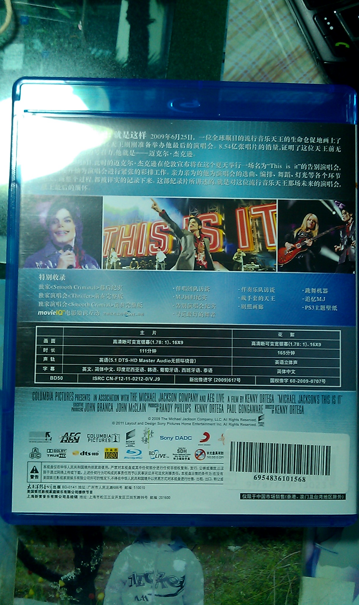 邁克爾·杰克遜：就是這樣（藍光碟 BD 特價(jià)版） 曬單實(shí)拍圖