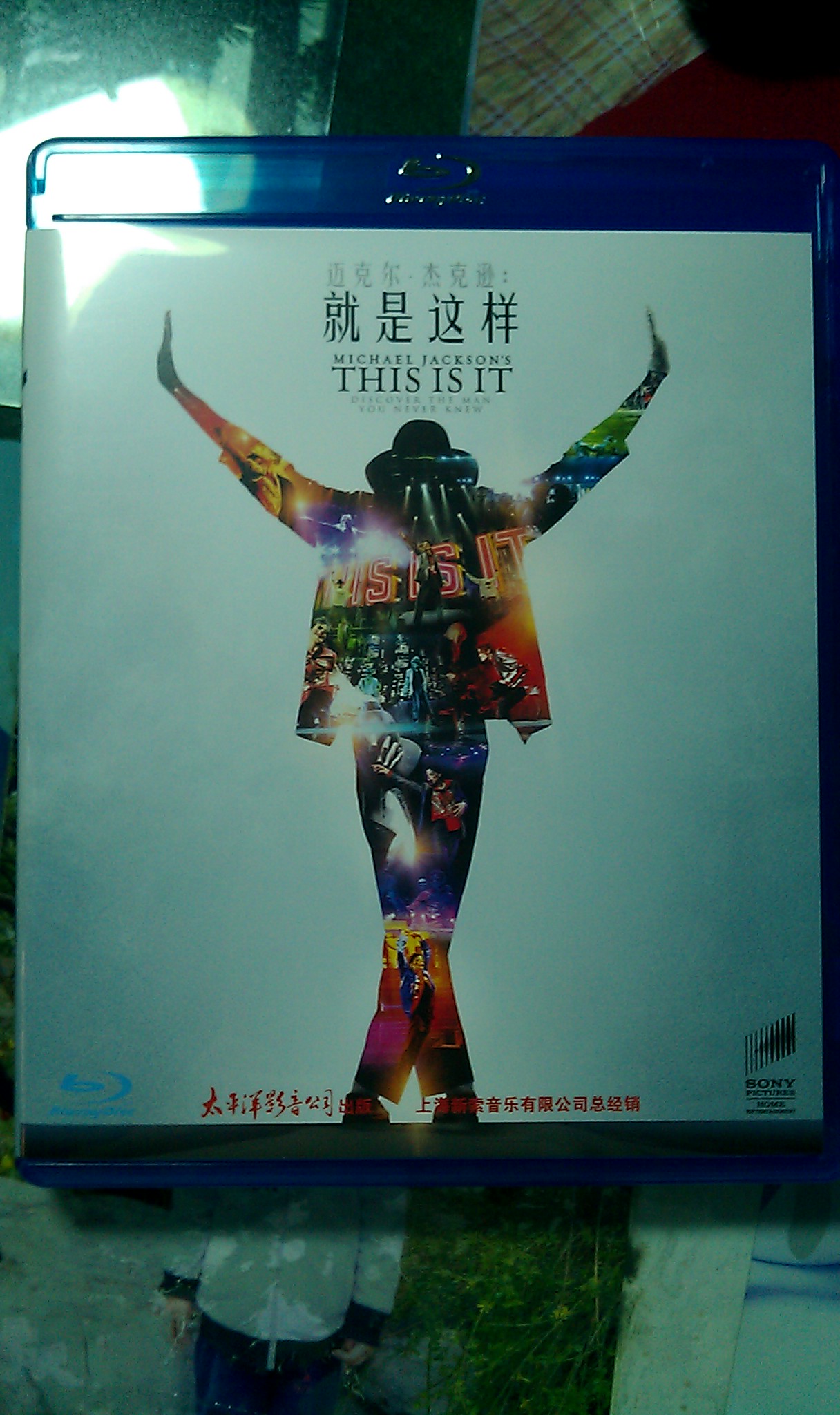 邁克爾·杰克遜：就是這樣（藍光碟 BD 特價(jià)版） 曬單實(shí)拍圖