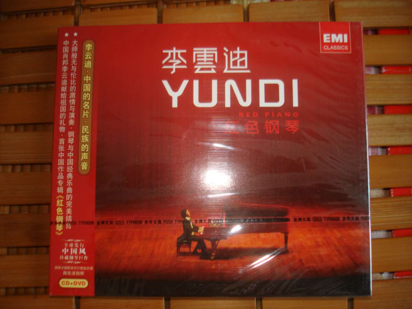 李云迪：紅色鋼琴（CD+DVD） 曬單實(shí)拍圖