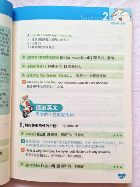 超囧洋蔥頭英語(yǔ)會(huì )話(huà)王?。ǜ焦獗P(pán)1張） 曬單實(shí)拍圖