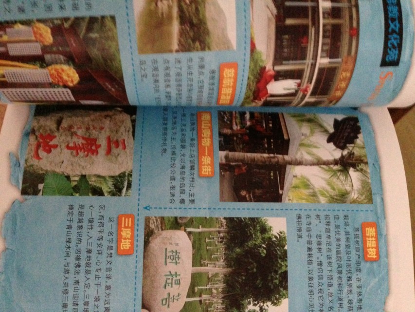 海南自助旅游快易通?。〝z影客出品） 曬單實(shí)拍圖