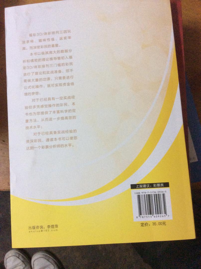 福彩3D/體彩排列三精準實(shí)戰 曬單實(shí)拍圖