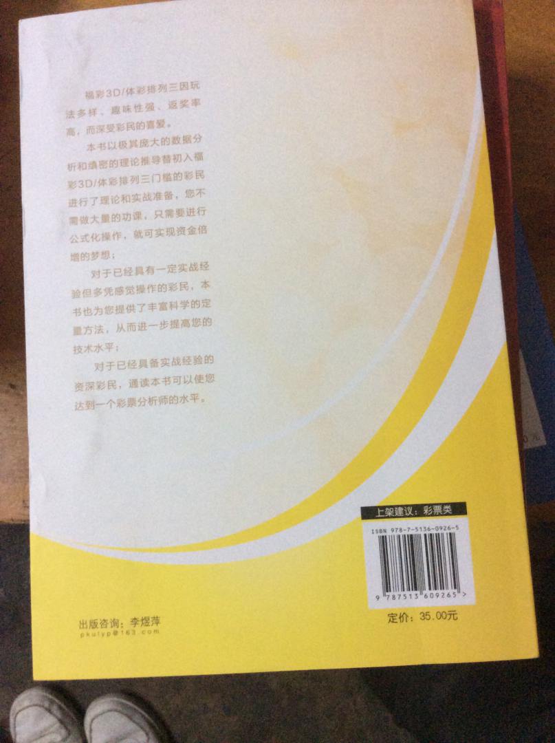福彩3D/體彩排列三精準實(shí)戰 曬單實(shí)拍圖