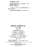 星火英語：6級真題詳解+標準預測（2013年6月）（2008.6-2012.12）（附MP3光盤） 曬單實拍圖