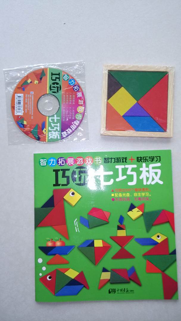 智力拓展游戲書(shū)：巧玩七巧板（附光盤(pán)1張） 曬單實(shí)拍圖