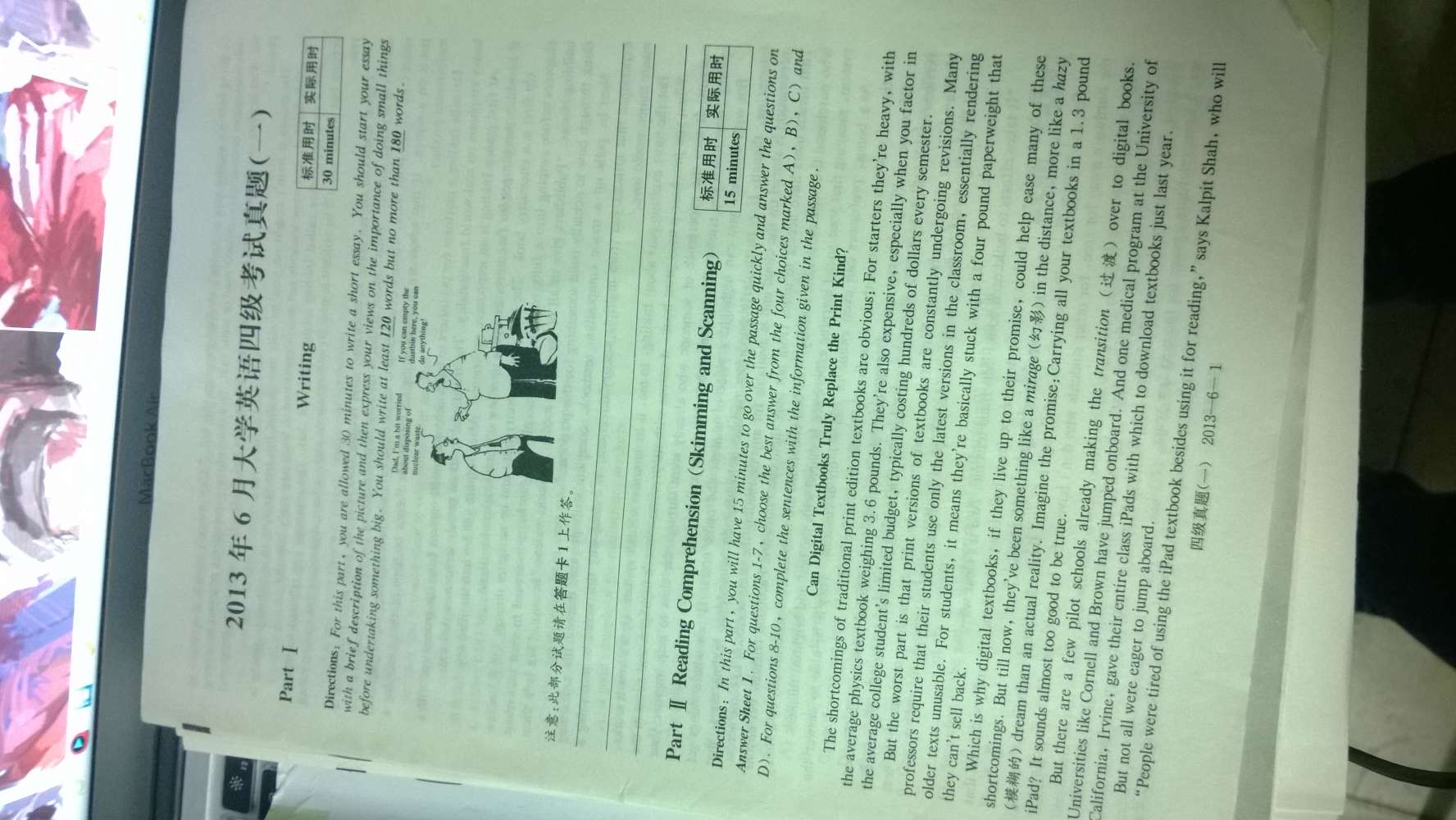 （備戰2013年12月·四六級改革·新題型）星火英語(yǔ)·四級真題試卷·點(diǎn)評歷年真題（4級）（附光盤(pán)1張） 曬單實(shí)拍圖