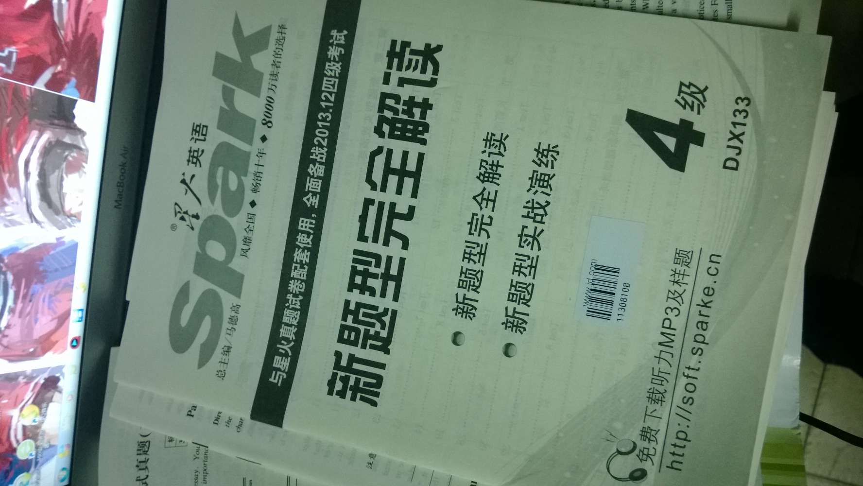 （備戰2013年12月·四六級改革·新題型）星火英語(yǔ)·四級真題試卷·點(diǎn)評歷年真題（4級）（附光盤(pán)1張） 曬單實(shí)拍圖