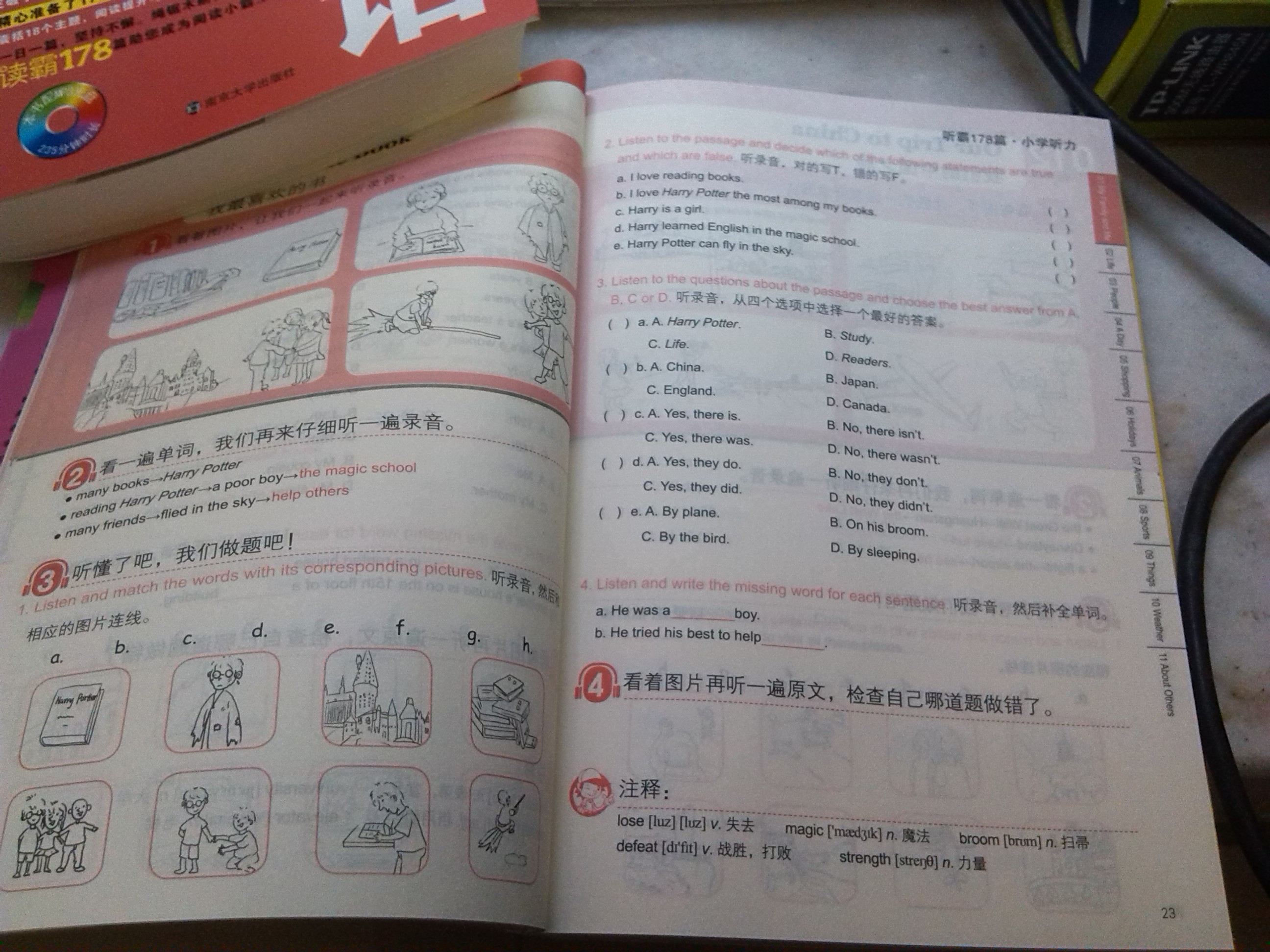 瘋狂英語(yǔ)·聽(tīng)霸178篇：小學(xué)聽(tīng)力（附MP3光盤(pán)1張） 曬單實(shí)拍圖