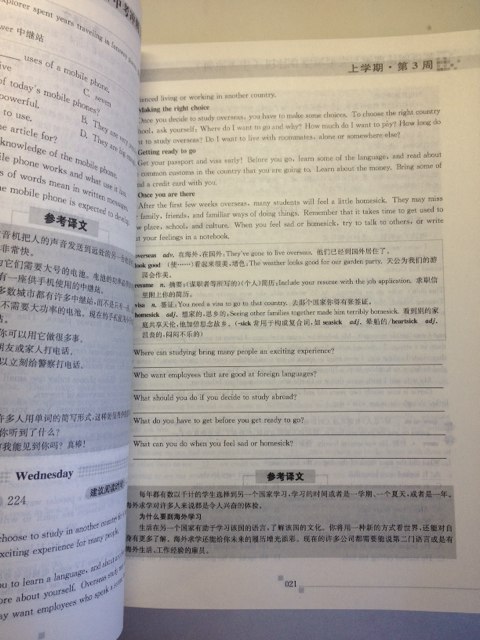 龍騰英語(yǔ)：英語(yǔ)閱讀理解與完形填空周計劃·中考沖刺（第2版）（最新改版）（附價(jià)值20元滬江學(xué)習卡） 曬單實(shí)拍圖