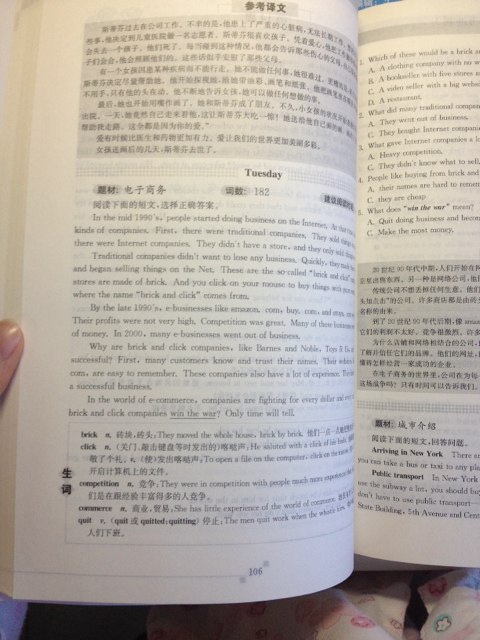 龍騰英語(yǔ)：英語(yǔ)閱讀理解與完形填空周計劃·中考沖刺（第2版）（最新改版）（附價(jià)值20元滬江學(xué)習卡） 曬單實(shí)拍圖