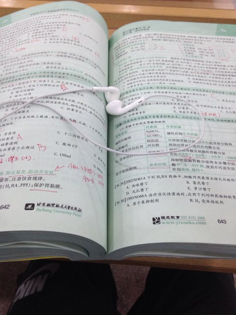 2014賀銀成考研西醫(yī)綜合歷年真題精析 曬單實拍圖