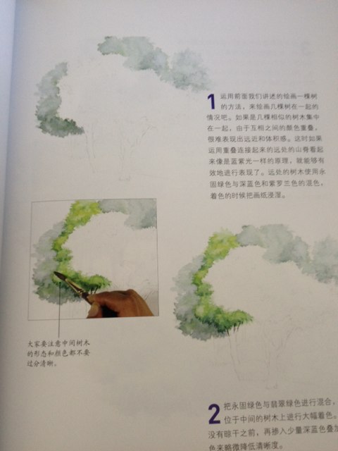 水彩畫(huà)手繪教室：風(fēng)景篇（繪客出品） 曬單實(shí)拍圖