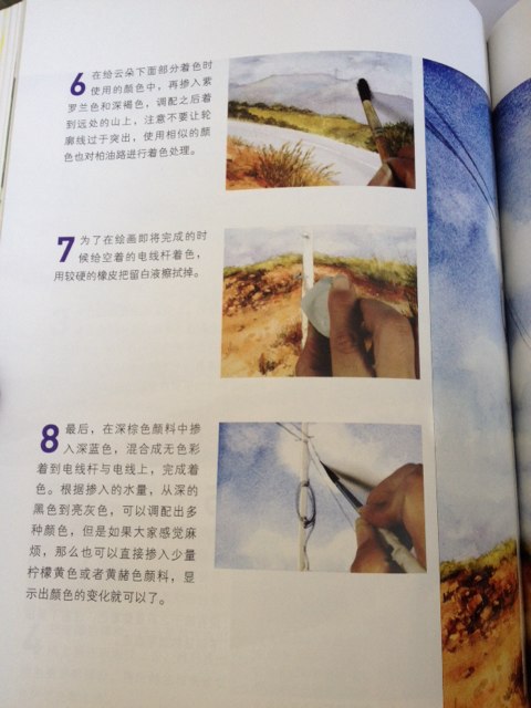 水彩畫(huà)手繪教室：風(fēng)景篇（繪客出品） 曬單實(shí)拍圖