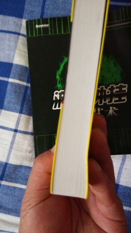 游戲外掛攻防藝術(shù)(博文視點(diǎn)出品) 曬單實(shí)拍圖