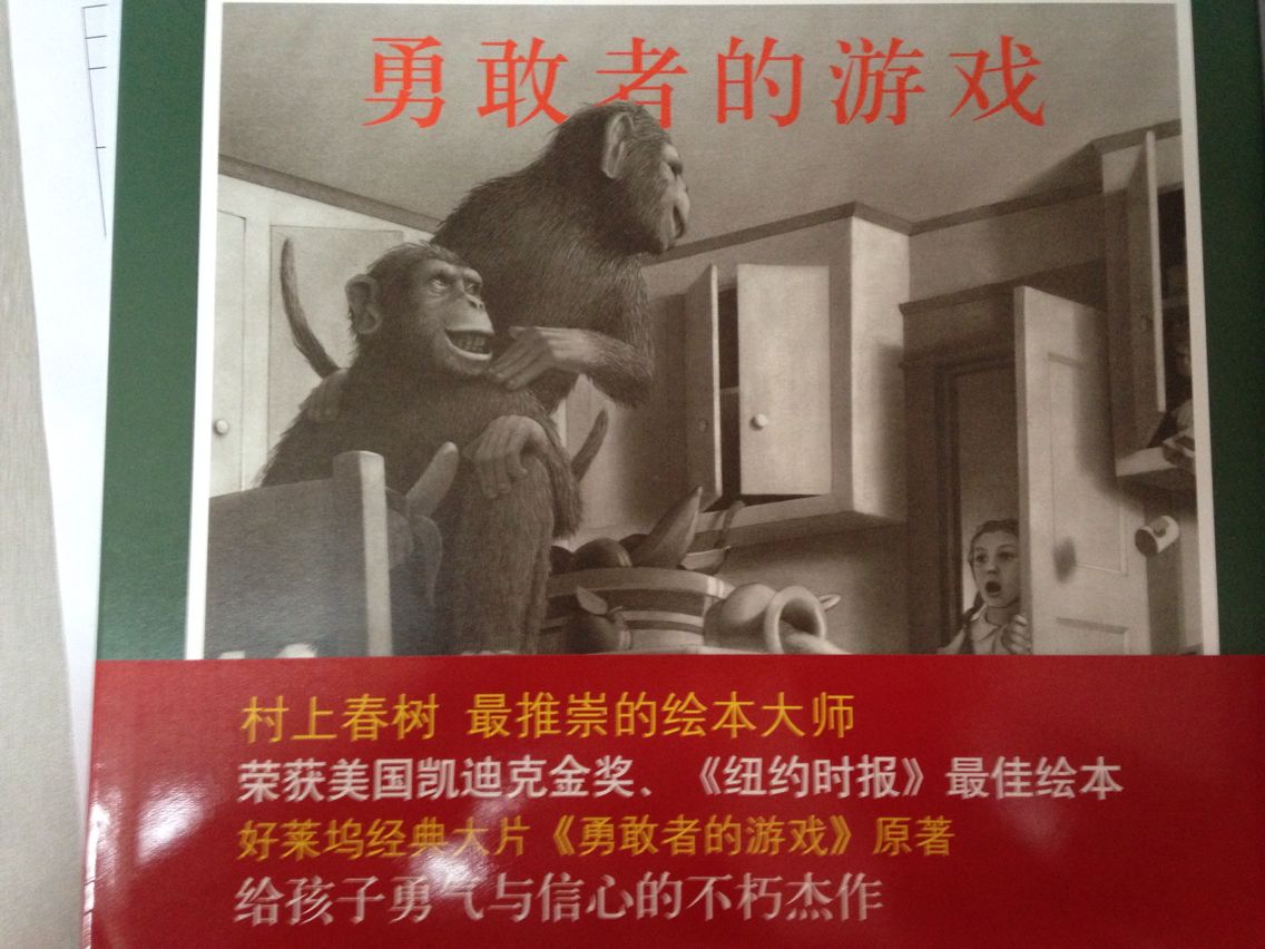 勇敢者的游戲 曬單實拍圖
