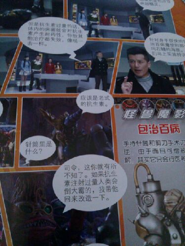 巨神戰擊隊（7）（限量版）（附玩具） 曬單實(shí)拍圖