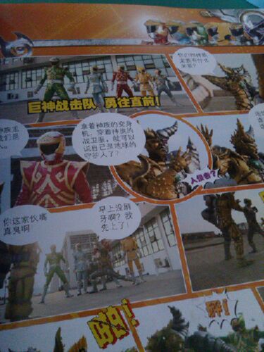巨神戰擊隊（7）（限量版）（附玩具） 曬單實(shí)拍圖