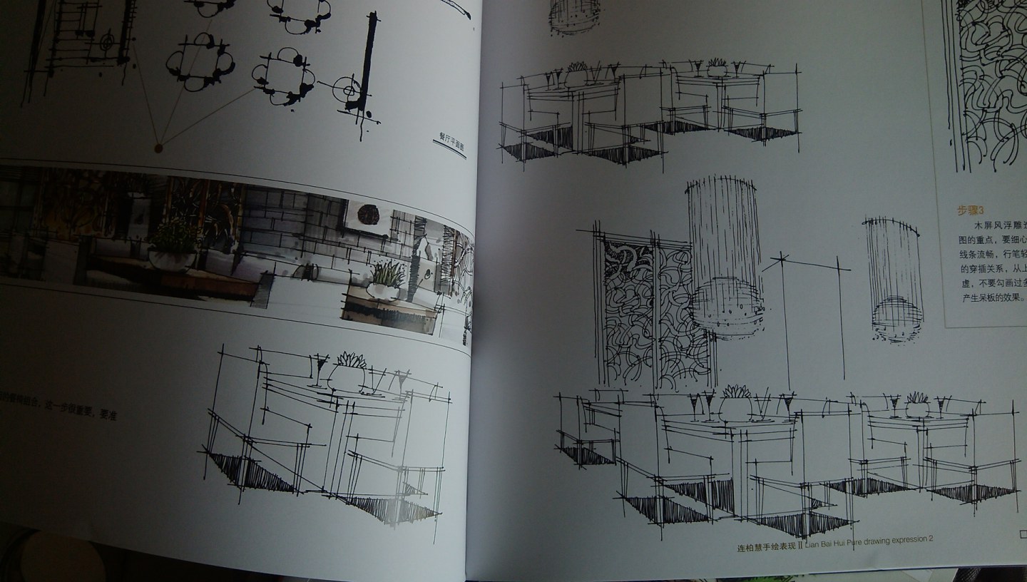 純粹手繪(室內設計快速表現) 曬單實(shí)拍圖