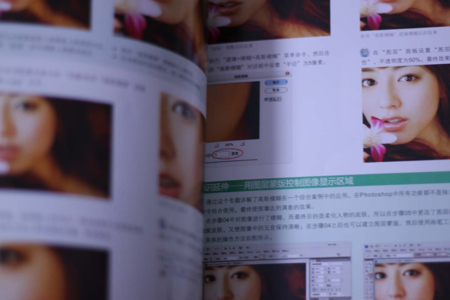 PhotoShop蛻變數碼人像攝影后期處理（附DVD光盤(pán)1張）（數藝設出品） 曬單實(shí)拍圖