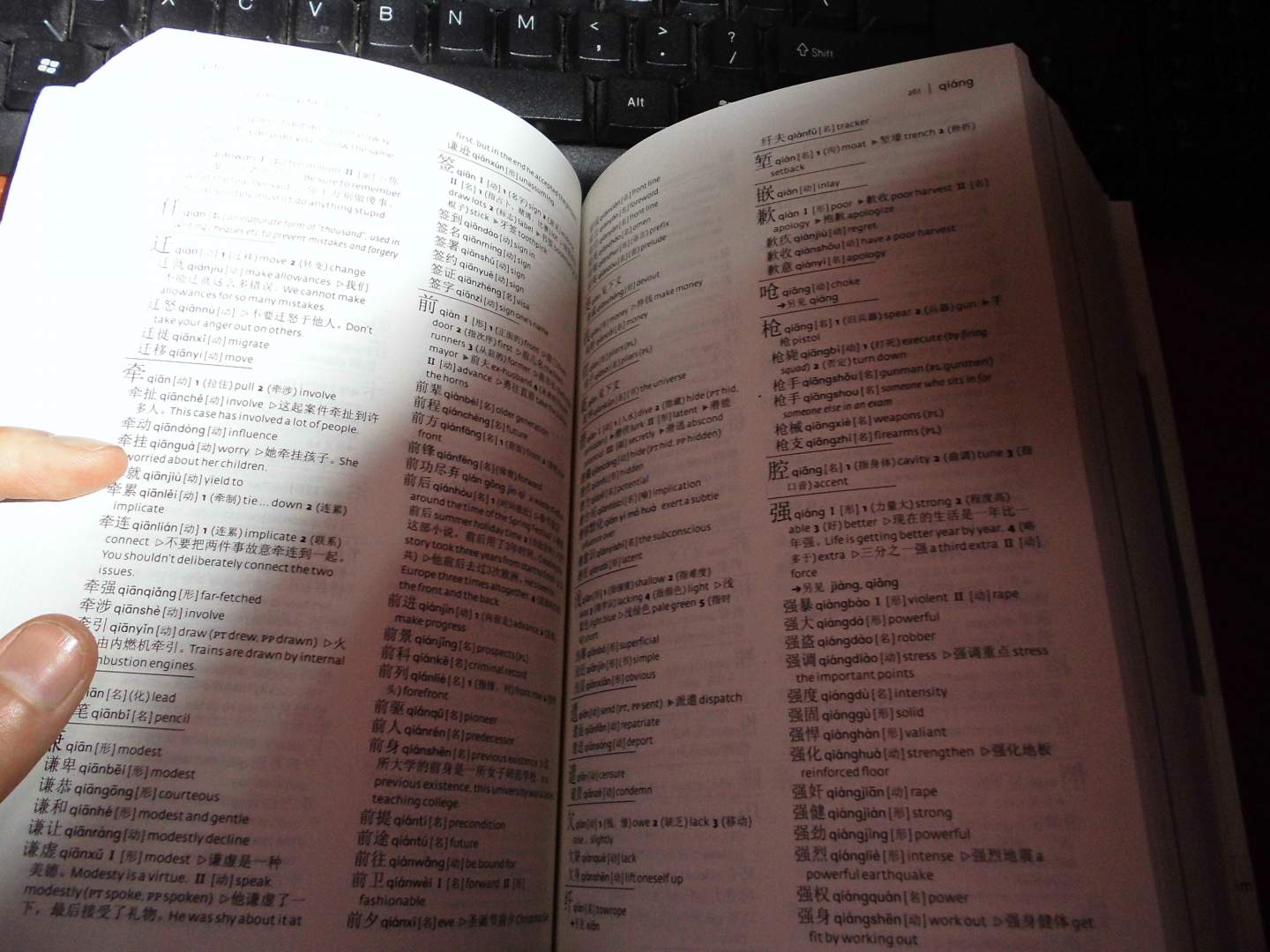 外研社·柯林斯：英漢漢英詞典 曬單實(shí)拍圖