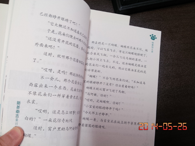 新美南吉童話故事全集(共6冊) 曬單實拍圖