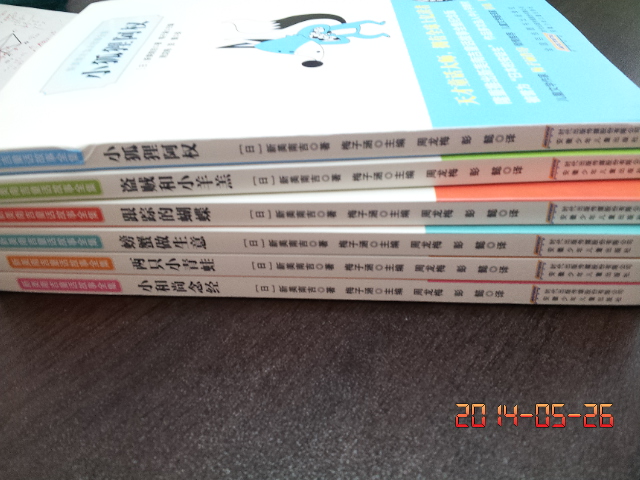 新美南吉童話故事全集(共6冊) 曬單實拍圖