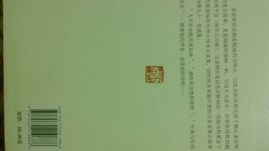 暴風(fēng)雨使我安睡 曬單實(shí)拍圖