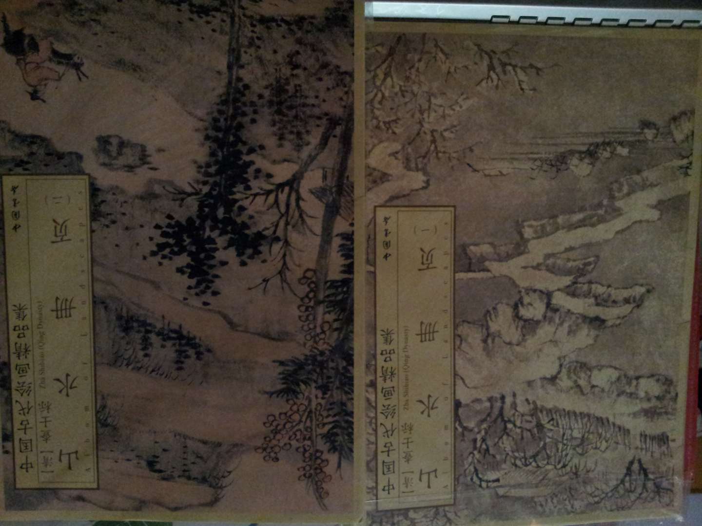 淳化閣帖（4）：歷代名臣法帖 曬單實拍圖