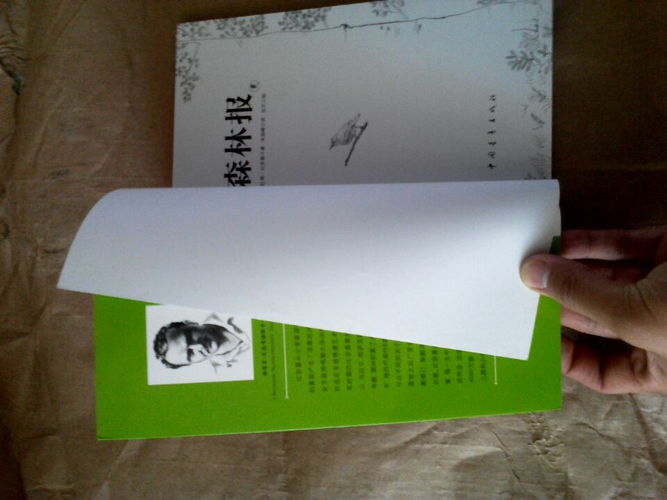 世界經(jīng)典·科普美文：森林報（夏） 曬單實(shí)拍圖