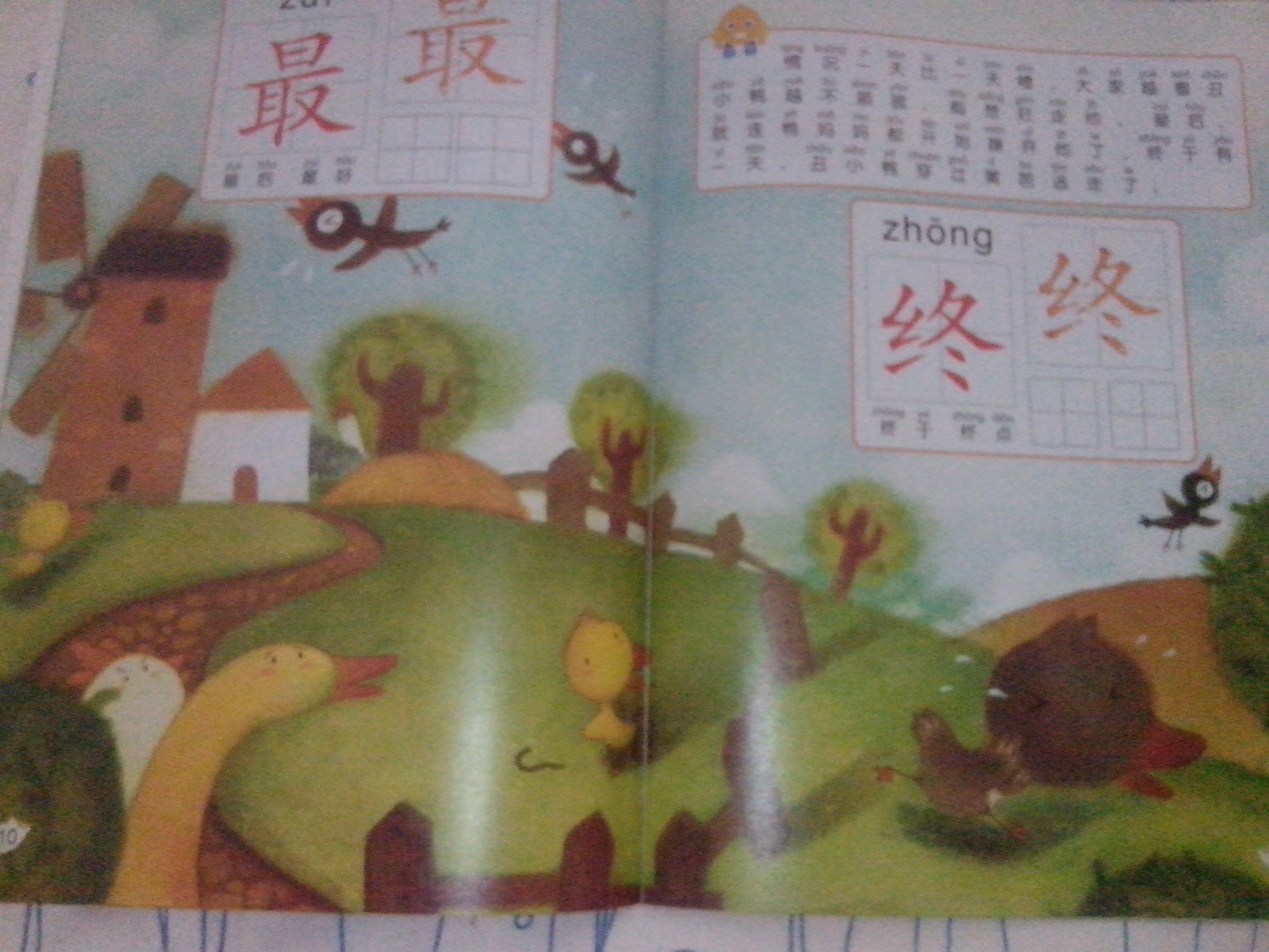 外研社點(diǎn)讀書：外研社幼兒學(xué)前識(shí)字（初級(jí)）（套裝共6冊(cè)）（附MP3光盤1張） 曬單實(shí)拍圖