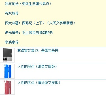 古典名著(zhù)普及文庫：三國演義 曬單實(shí)拍圖