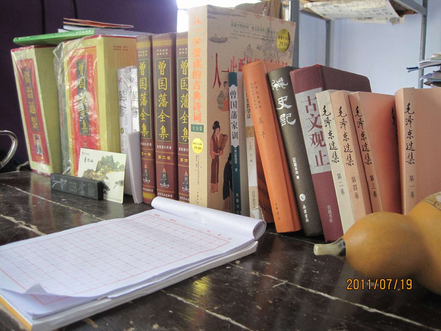 古典名著(zhù)普及文庫：三國演義 曬單實(shí)拍圖