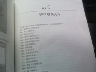 VPN网络组建案例实录（第2版）（附DVD光盘1张） 实拍图