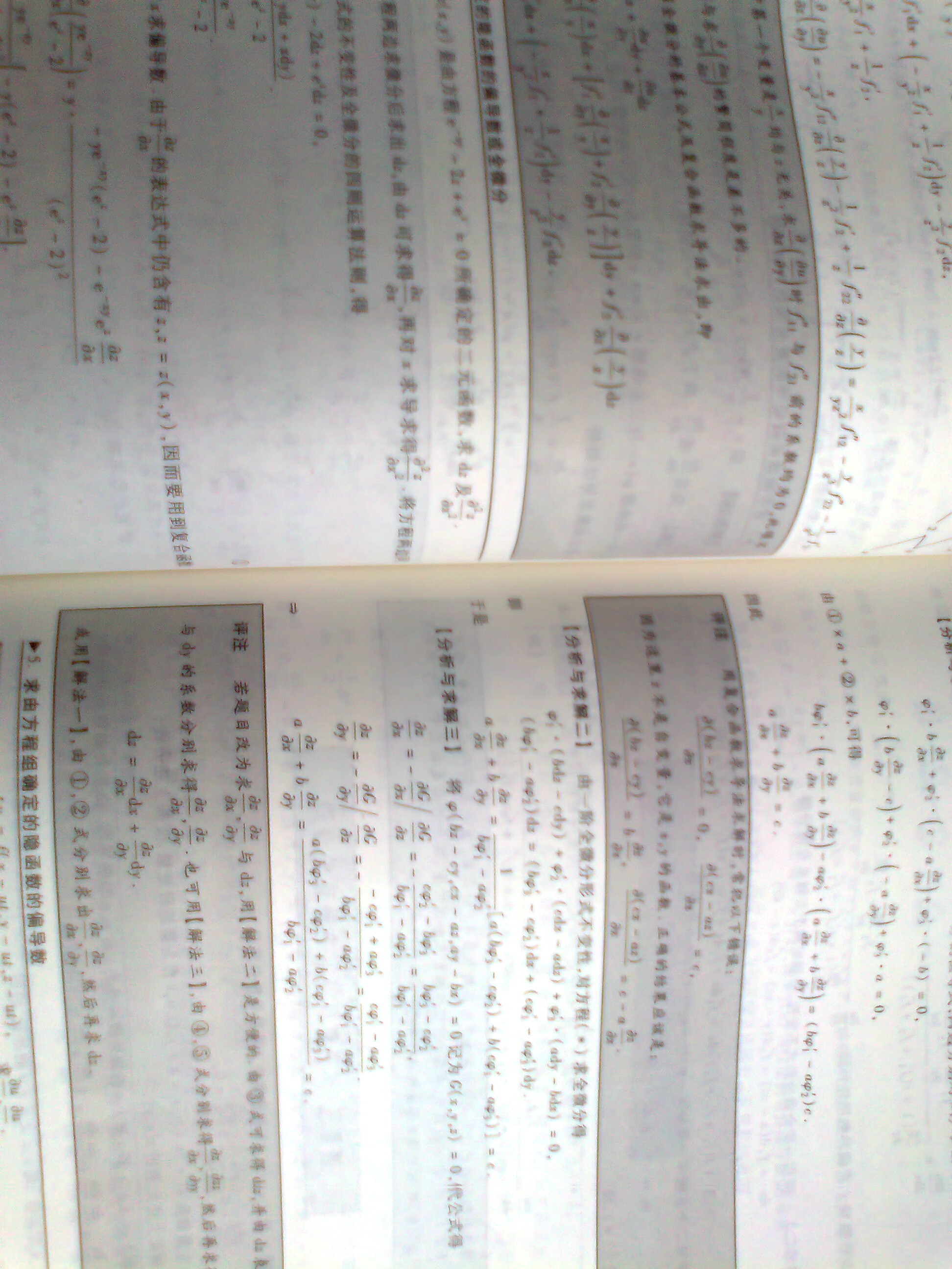 2012年李永樂.李正元·考研數(shù)學(xué)1：數(shù)學(xué)復(fù)習(xí)全書習(xí)題全解（數(shù)學(xué)1）（理工類） 曬單實(shí)拍圖